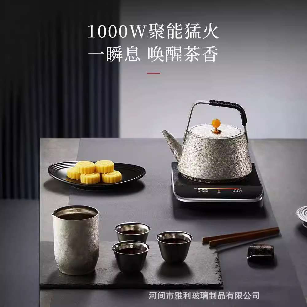 德茗堂电陶炉猫眼5代煮茶炉电围炉煮茶器套装茶具烧水壶炉茶盘