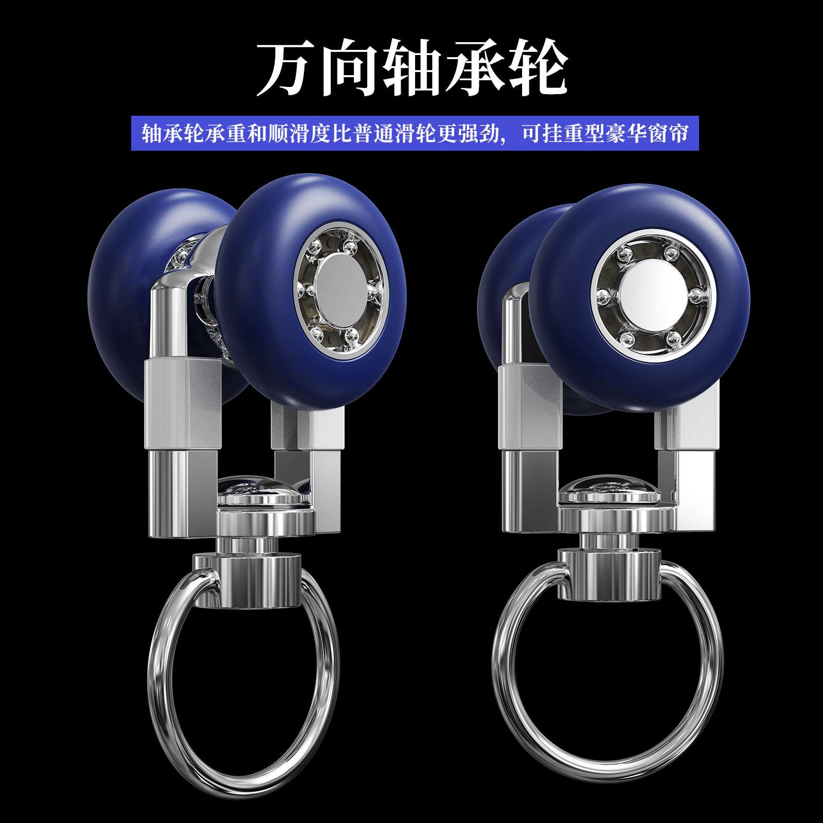 窗帘轨道滑轮双轴承轮单轨道窗帘滑轨静音铝合金挂钩飘窗侧装顶装