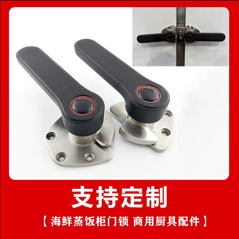 商用蒸箱门把手烘箱门把手蒸柜拉手 海鲜蒸饭柜门锁 商用厨具配件
