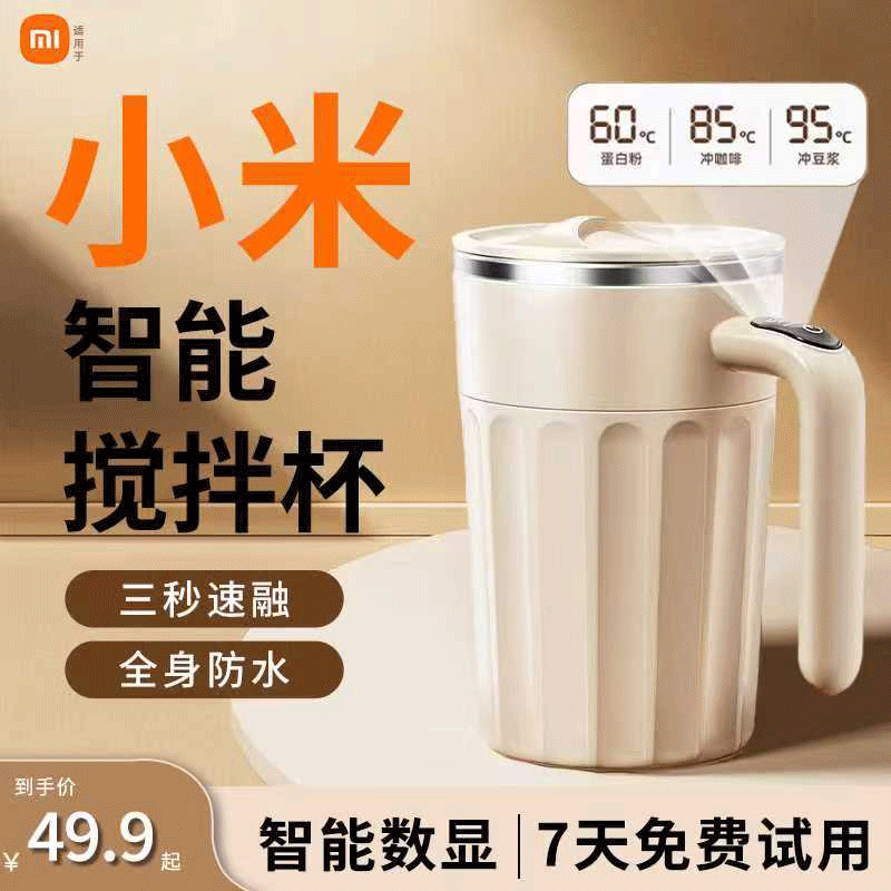 全自动搅拌杯电动充电款冲泡豆浆牛奶便携咖啡杯磁力水杯懒人神器