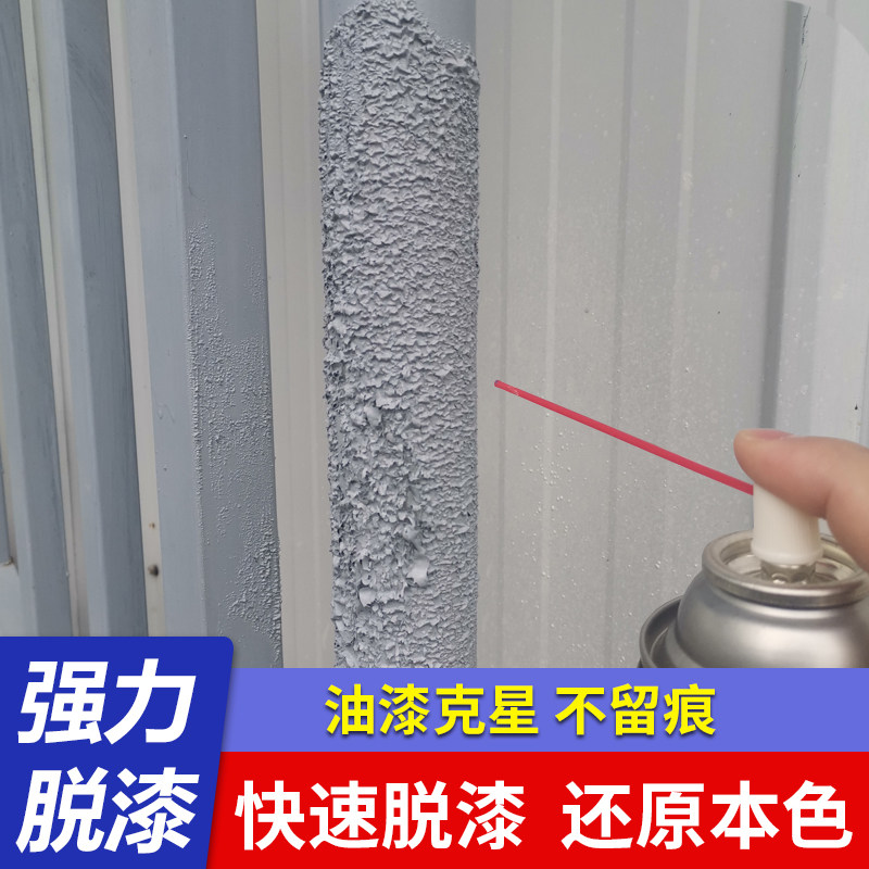 高效脱漆剂强力除漆除油器神器去漆剂汽车金属木家具洗油漆清洗剂,基础建材,涂料添加剂,淘宝优惠券,粉丝福利购,淘宝优惠卷