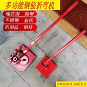 小型手动弯箍机弯曲机手动钢筋折弯机打弯机手搬钢筋箍筋弯曲机器