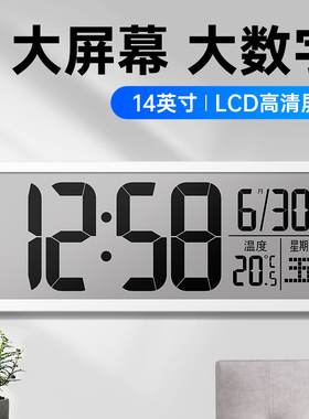 数字电子时钟桌面大屏客厅多功能摆台式钟表智能挂墙2026新款闹钟