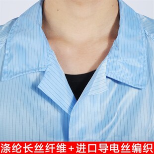 防静电大褂 无尘服静电衣防尘服防护服洁静服 食品帽白蓝色工作服