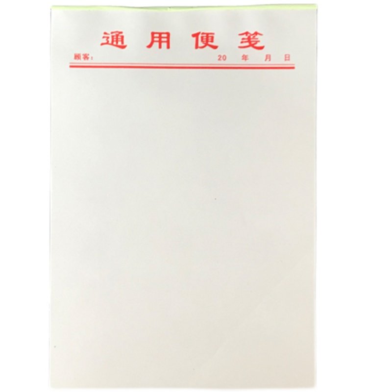 便笺纸手撕空白便签本无粘性32k本子留言本小白条纸草稿本备忘本