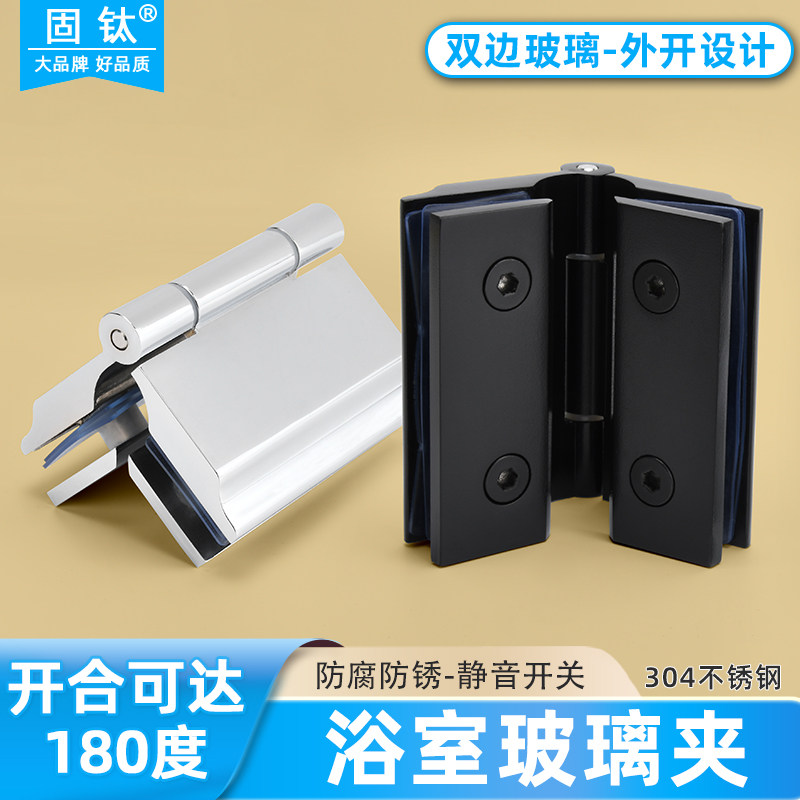 固钛玻璃门合页外开180度浴室隔断无框门折页304不锈钢无弹力铰链,基础建材,浴室玻璃夹,淘宝优惠券,粉丝福利购,淘宝优惠卷