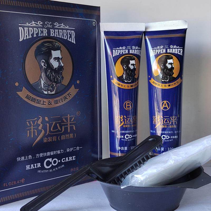 彩运来染发膏(自然黑)理髲店专用盖白发不沾头皮清水配方黑发霜,美发护发/假发,盖白,淘宝优惠券,粉丝福利购,淘宝优惠卷