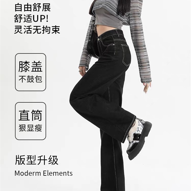 黑色阔腿牛仔裤女夏薄春秋2024新款高腰宽松小个子窄版拖地直筒裤