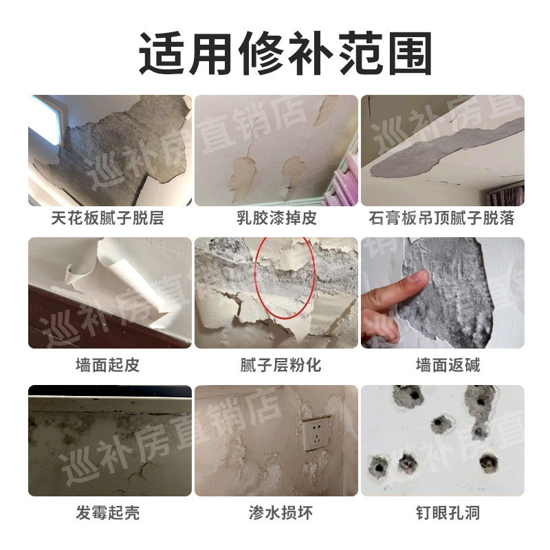 防水补墙膏白色乳胶漆墙面修补吊顶起皮脱落修复翻新家用防潮腻子,基础建材,墙面修补膏,淘宝优惠券,粉丝福利购,淘宝优惠卷