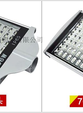 LED平面路灯头小区路灯新农村路灯56W70W84W98W112W质保三年包邮