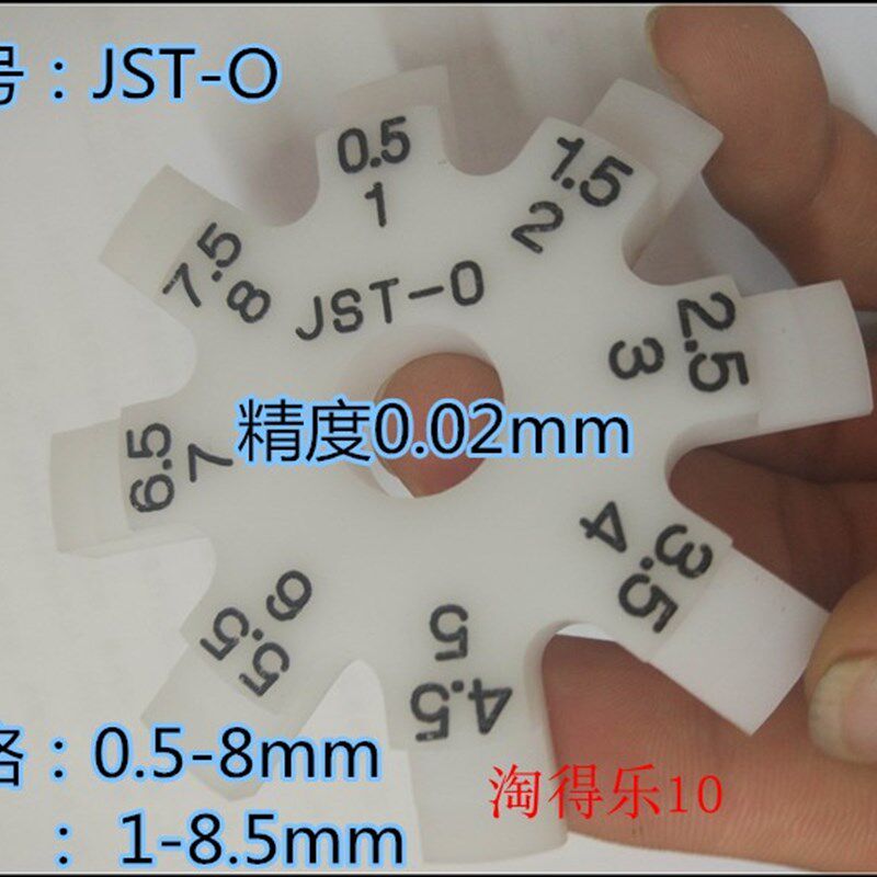 杰斯特JST-O0星型塑料塞尺 圆盘型尼龙塞尺0.5-8mm 1-8.5mm图片