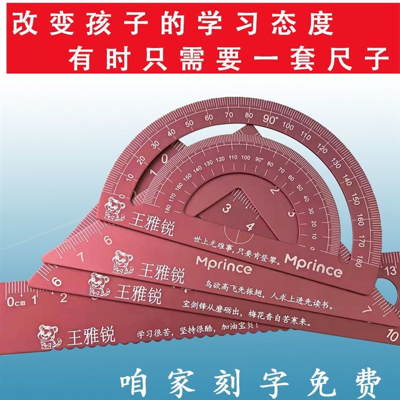 铁格尺小学生三角尺直尺金属尺子铝合金三角板套装文具刻字定制姓