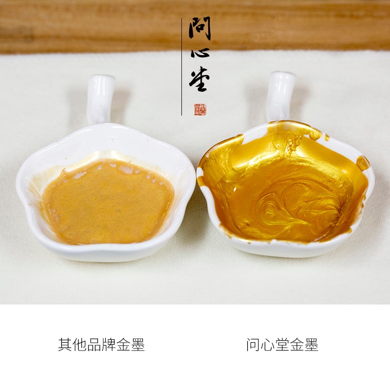 问心堂金墨汁液小楷抄金色佛经抄心经写对联金墨汁毛笔金墨水文房