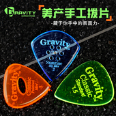 美产Gravity重力手工电吉他拨片半透明贝斯爵士3速弹防滑弹片耐磨