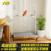 大牛不锈钢鸟站台架子栏栅爬梯站杆自动喂水器带厕所鹦鹉鸟站台架