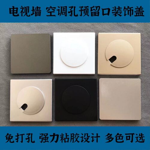 电视墙装饰盖电线孔50管开关插座方形预留孔盖空调墙洞口遮丑堵盖