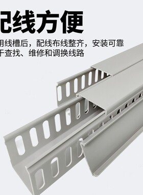 广东发货  闭口线槽阻燃PVC连齿行线槽机柜线槽40*4050*50 60*60
