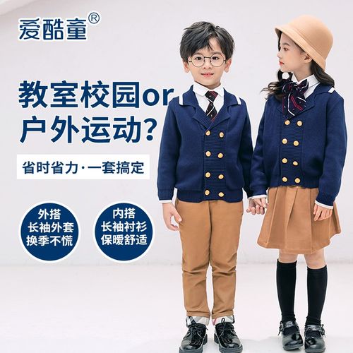 儿童演出服合唱服装男女童学生表演服装校服班服秋冬款幼儿园园服