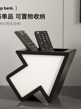MSKA创意箭头摆件化妆台客厅电视柜电脑桌面收纳家居饰品生日礼物