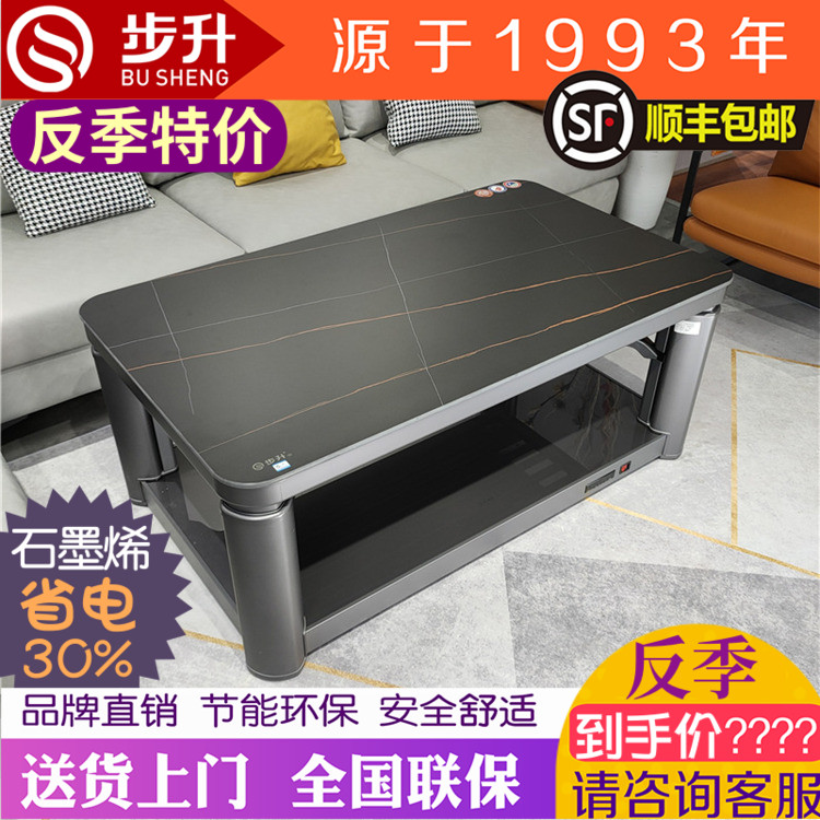 步升岩板电取暖茶几双升降电暖桌石墨烯发热电暖炉烤火家用新中式