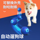 自动遛狗球耐咬狗狗玩具球电动跳跳球逗狗解闷神器宠物引力弹跳球
