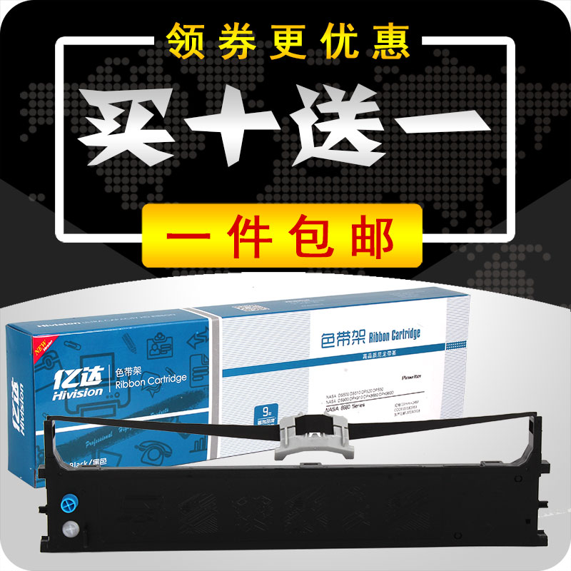 OKI5100色带架7000F 5100F 8100F 5150F 5200F 5700F 7500F 7700F