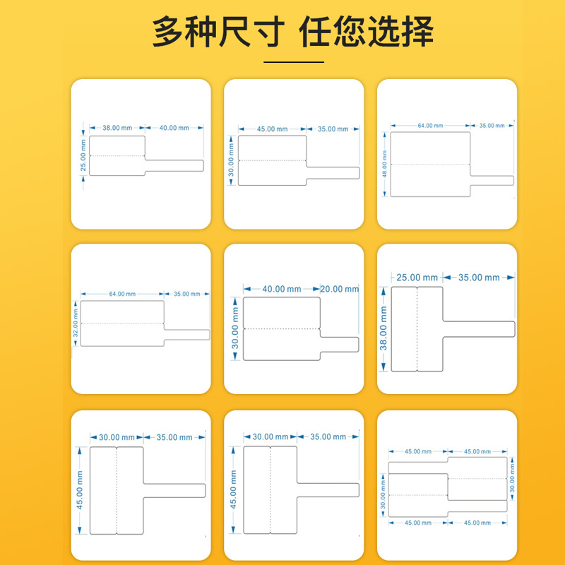 硕方MP50标签纸标签机通信T/F/旗型贴纸机房线缆网线光纤不干胶贴