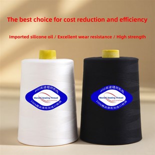 一斤402大卷缝纫线平车线缝纫机线宝塔线涤纶锁边线 颜色齐全