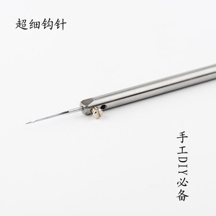 DIY特细直钩针锥子皮具手工缝线工具千枚通勾针护理修鞋店用工具
