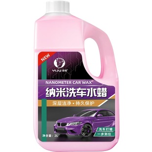 洗车液水蜡强力去污高泡沫白车清洁清洗剂汽车蜡免擦水洗腊