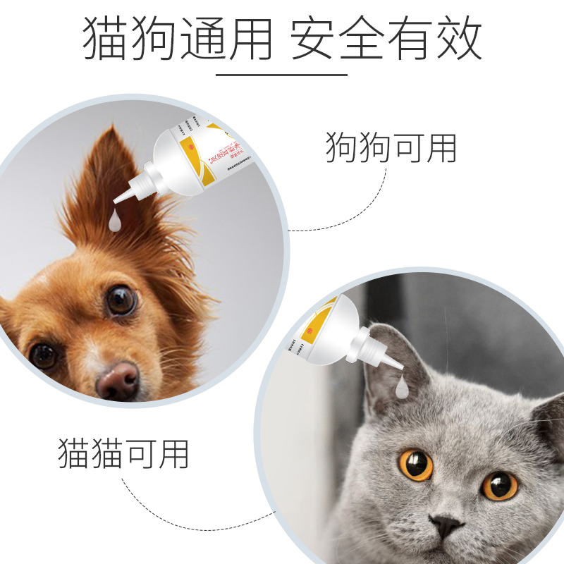 猫咪耳螨猫用狗狗滴耳液洗耳专用硼酸冰片狗耳朵清洁药宠物猫耳螨