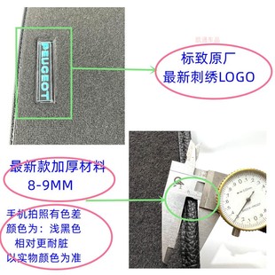 标致原厂脚垫新408/308S/234008/5008/508L割绒地垫毯防水无异味