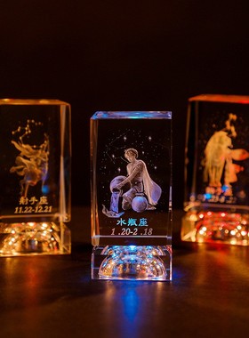 十二星座手办创意生日礼物水晶柱发光玻璃底座卡通摆件纪念礼品