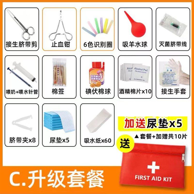 猫咪狗狗接生工具用品全套宠物怀孕工具包羊水吸脐带剪止血钳尿垫