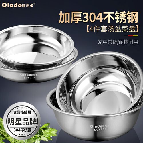 304不锈钢菜盘家用套装组合高档中式水煮鱼汤盆加深厚可加热盘子