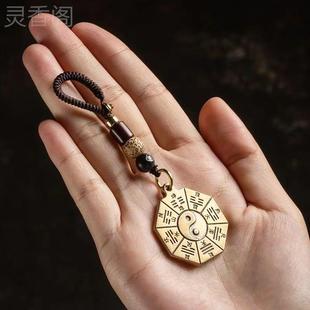 防小人神器八卦福阴阳护身符挂件招财钥匙扣破小人驱邪八卦牌