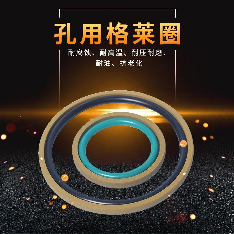 孔用格莱圈液压油缸密封圈520/530/540/550/560/570油缸密封圈,五金/工具,密封件,淘宝优惠券,粉丝福利购,淘宝优惠卷