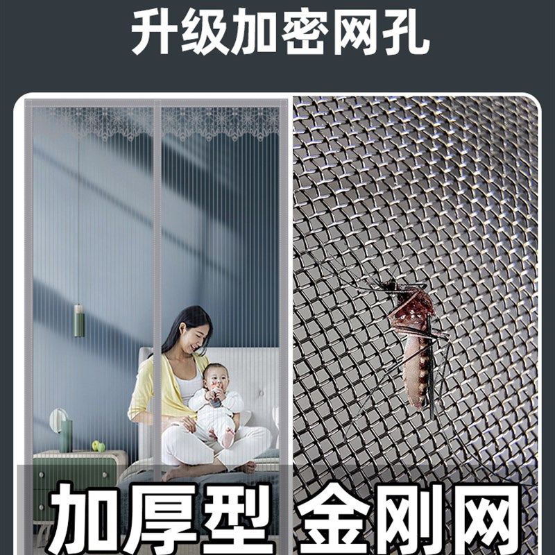 金刚网防蚊门帘大门家用防蝇磁性沙门纱窗纱帘魔术贴免打孔自粘贴,居家布艺,门帘,淘宝优惠券,粉丝福利购,淘宝优惠卷