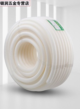 阻燃白色PAPP电线波纹管PVC塑料穿线护套管加厚软管电工绝缘螺纹