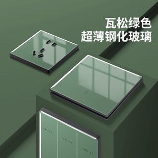 超薄瓦松绿钢化玻璃开关面板家用镜面简约一开五孔双控16A插座USB