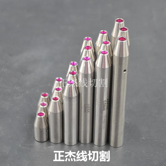 穿孔机配件导向器打孔机红宝石眼模膜导咀导嘴12*60 80 90 100mm