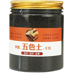 天然五色土摆件家用厨房西北角火烧天门缺角补角非昆仑山五方土