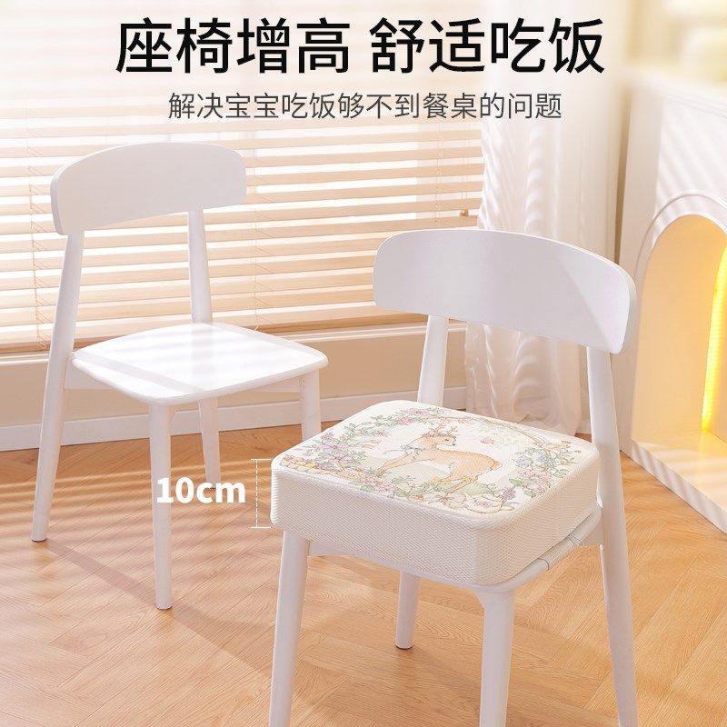 儿童增高坐垫宝宝餐椅座椅垫子加高加厚小学生吃饭学习椅子椅垫夏