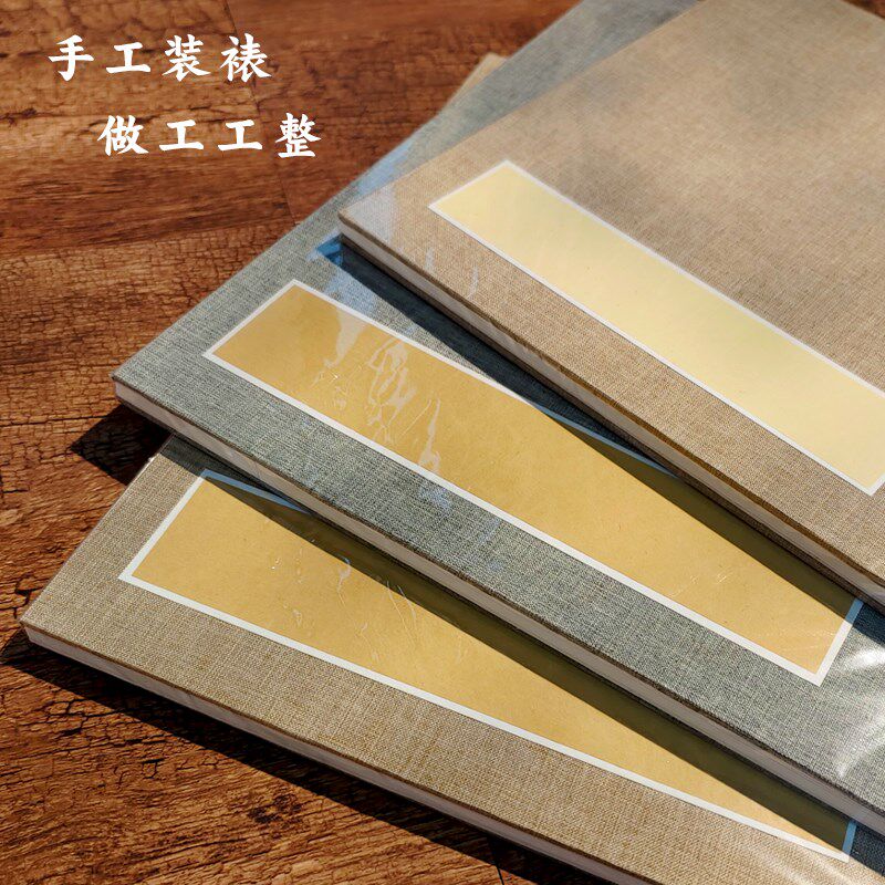 方形宣纸册页本空白正方形折子本手工风琴本素白三层夹双面生宣毛