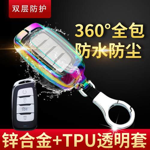 20-23款长安凯程F70钥匙包皮卡cs95 85汽车钥匙套扣改装cs35plus