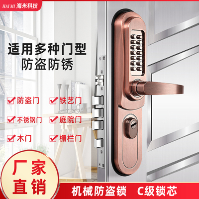 家用防盗门机械密码锁不锈钢门入户大门密码锁户外防水防晒不用电