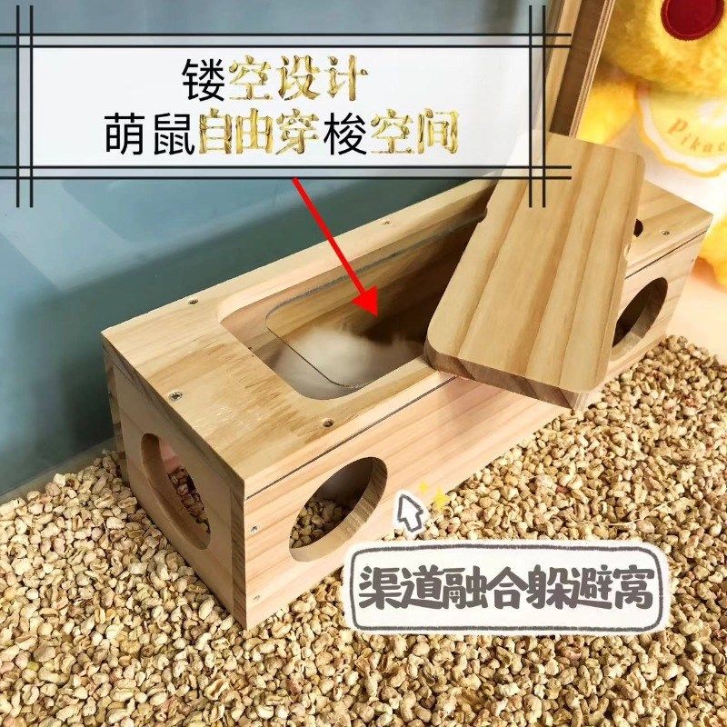 Diy萌鼠躲避窝创意隧道造景窝仓鼠实木窝金丝熊躲避屋木屋小房子