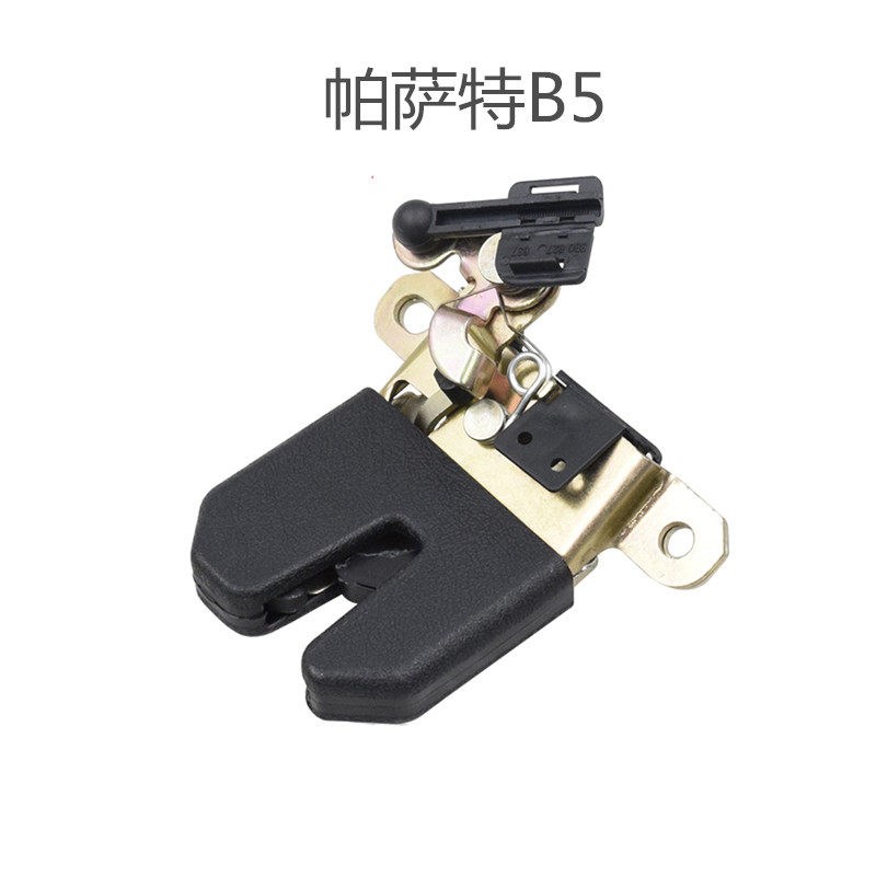 适配帕萨特B5老领驭领驭领域宝来老宝来行李箱锁块后备箱锁块尾箱