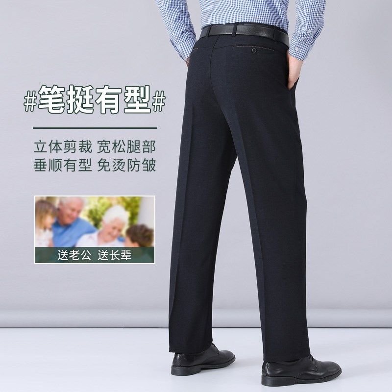 爸爸裤子春秋款休闲裤男士中老年人高腰直筒男裤中年西裤秋装长裤