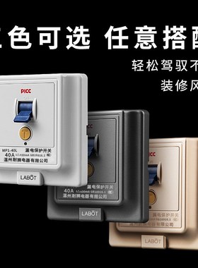 灰色漏电保护器3匹柜机空调插座电热水器专用2P32A40A86型16A三孔